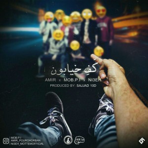 آهنگ کفِ خیابون از امیر ، مُب پی آی ، نیسح