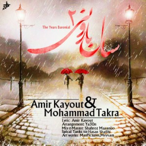آهنگ سال بارونی از امیر کایوت و محمد تکرا