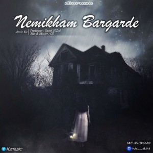 آهنگ نمی خوام برگرده از امیر kz