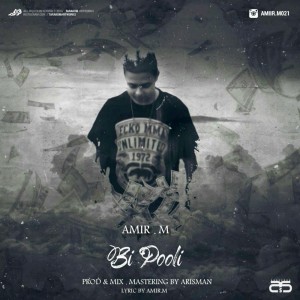 آهنگ بی پولی از امیر ام