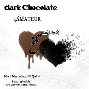 آهنگ شکلات تلخ از آماتور