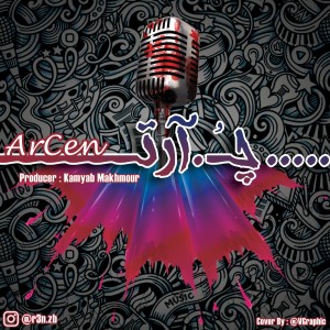 آهنگ چُ. آرت از آرسن