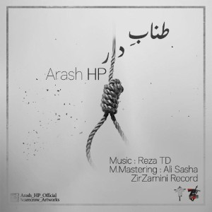 آهنگ طناب دار از آرش اچ پی