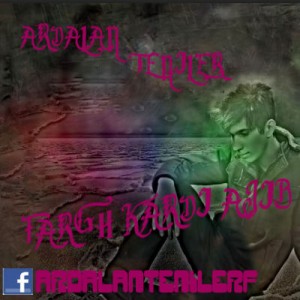 آهنگ جدید اردلان تنیلر به نام فرق کردی عجیب