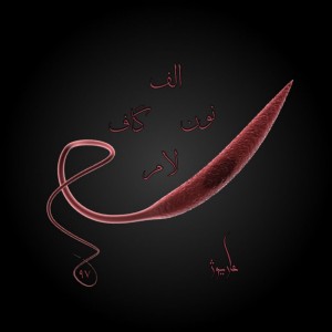 آهنگ انگل از عاریوژ
