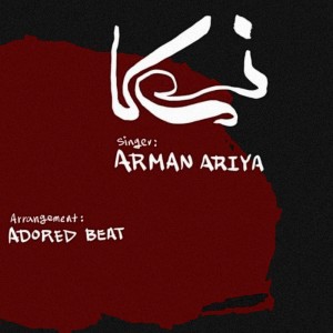 آهنگ نیکا از آرمان آریا