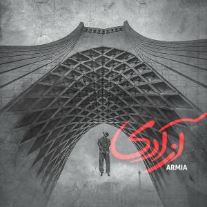 آهنگ آزادی از آرمیا