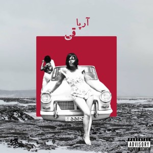 آهنگ قِی از سینا آرپا