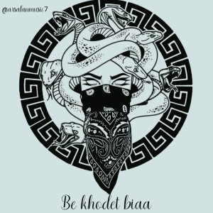 آهنگ به خودت بیا از ارسلان