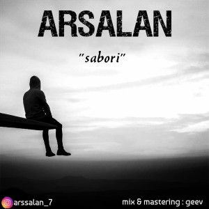 آهنگ صبوری از ارسلان