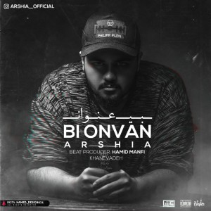 آهنگ بی عنوان از عرشیا