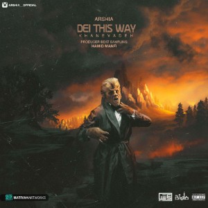 آهنگ Dei This Way از عرشیا