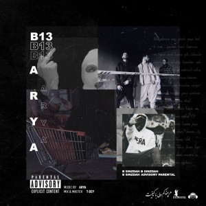 آهنگ B13 از آریا
