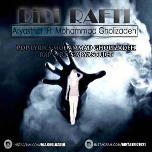 دیدی رفتی از آریا استریکت و محمد قلیزاده