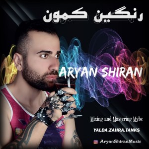 آهنگ رنگین کمون از آریان شیران