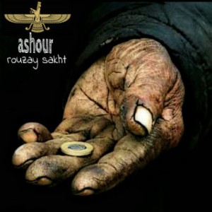 آهنگ جدید آشور به نام روزای سخته