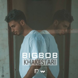آهنگ خاکستری از بیگباب