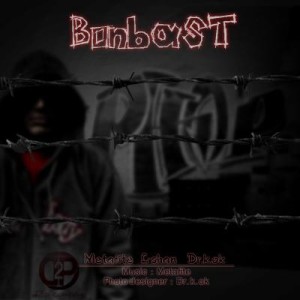 متافیت و الشن و دکتر کی اوکی به نام بن بست