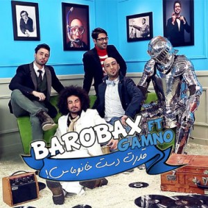 ویدئو گروه بروبکس به نام قدرت دست خانوماس