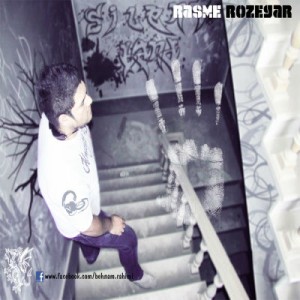 آهنگ جدید سایلنت بند به نام رسم روزگار