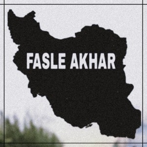آهنگ فصل آخر از بهنام ام سی و پارسی