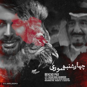 آهنگ چهارشنبه سوری از بهزاد پکس