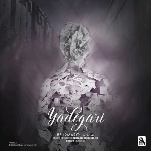 آهنگ یادگاری از بلی ۲ مارو