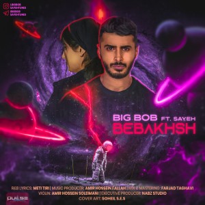 آهنگ ببخش از بیگباب به همراهی سایه