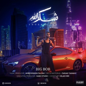آهنگ شکرالله از بیگباب