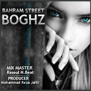 آهنگ جدید بهرام استریت به نام بغض