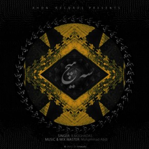 آهنگ سه هیچ از بت مقدس