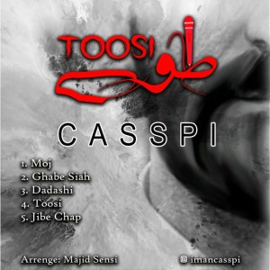 آهنگ موج از کسپی