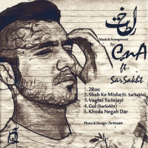 آلبوم جدید Cna و سرسخت بنام آلبوم خاطرات