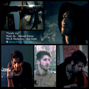 دموی کلیپ حامد پرنس به نام طرف ما