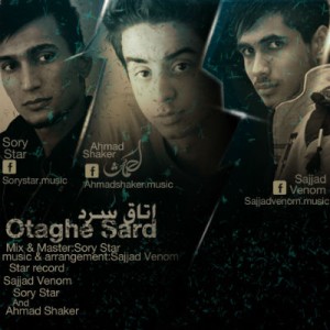 آهنگ سوری استار ، ونوم و شاکر به نام اتاق سرد