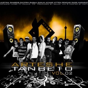 آهنگ جدید تن به ده به نام ارتش تن به ده