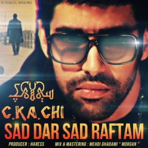 آهنگ جدید سیکاچی به نام صد در صد رفتم