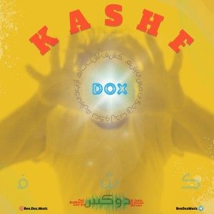 آهنگ کشف از دوکس