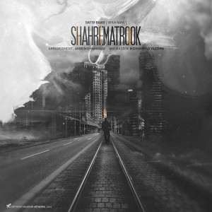 آهنگ شهر متروک از داتیو بند