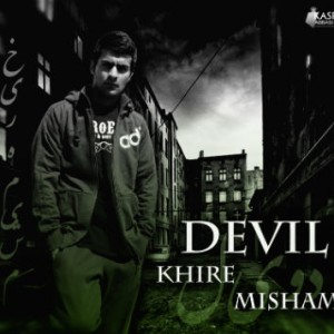 آهنگ جدید دویل به نام خیره میشم