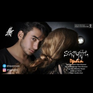 آهنگ سرگیجه از دی پین