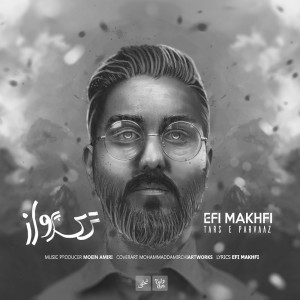 آهنگ ترس پرواز از عفی مخفی
