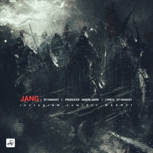 آهنگ جنگ از عفی مخفی