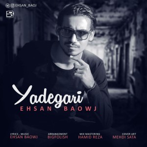 آهنگ یادگاری از احسان بااوج
