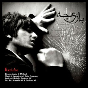 آهنگ بازیچه از احسان هانیس و ام دارک