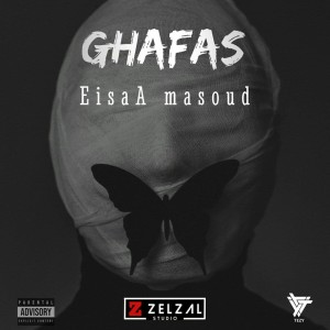 آهنگ قفس از عیسی مسعود