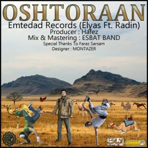 آهنگ جدید نوید الیاس و رادین به نام اُشتران