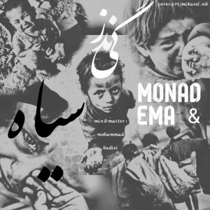 آهنگ زندگی سیاه از عما و موناد