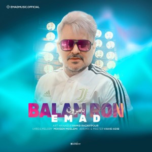 آهنگ بلمرون از عماد