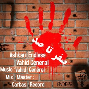 اشکان اندلس و وحید ژنرال به نام صفر تا صد